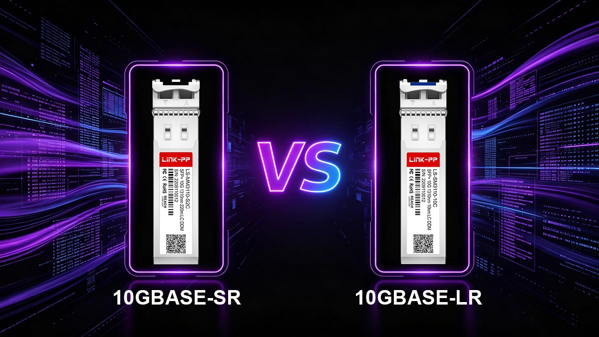 10GBASE-SR مقابل 10GBASE-LR: أيهما يجب عليك استخدامه؟