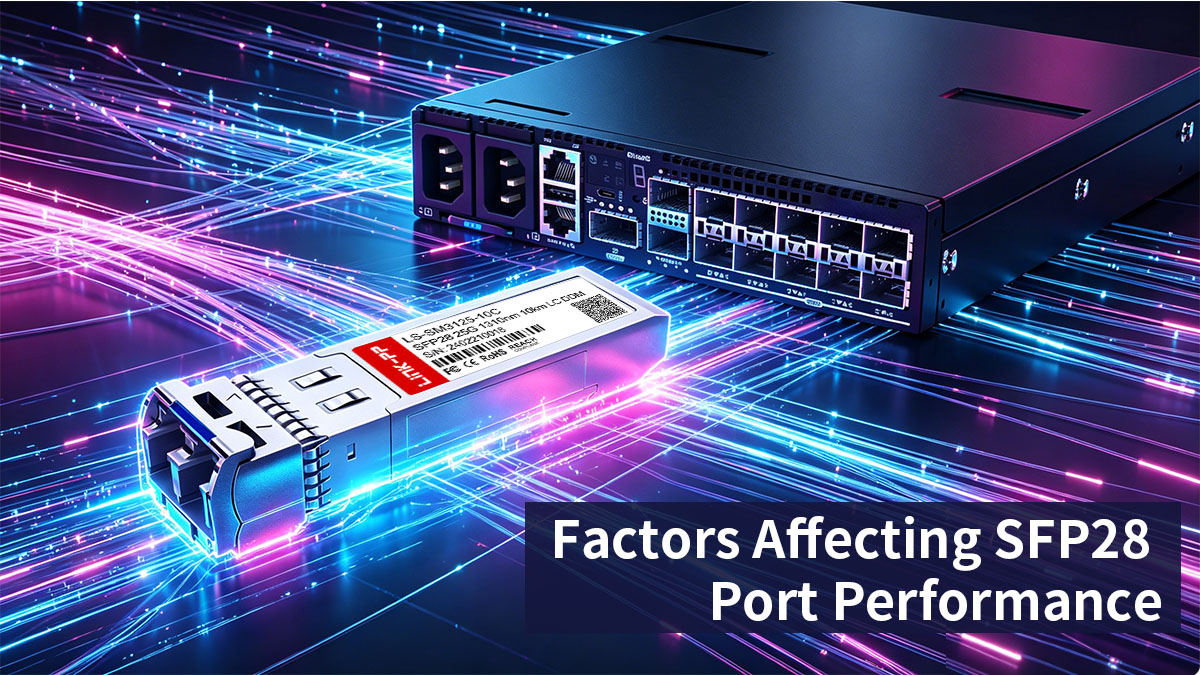 العوامل المؤثرة على أداء منفذ SFP28