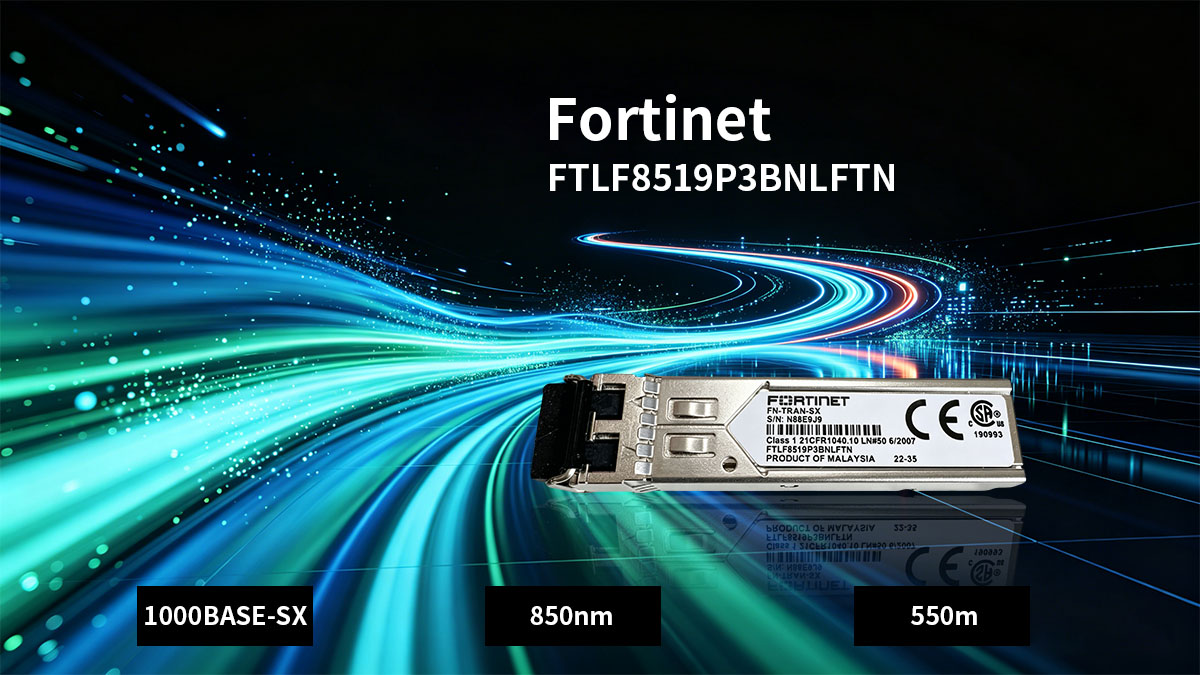 Fortinet FTLF8519P3BNLFTNの技術プロファイルを理解する
