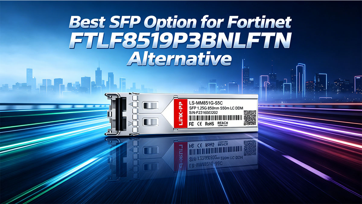 Fortinet FTLF8519P3BNLFTNの代替品として最適なSFPオプション