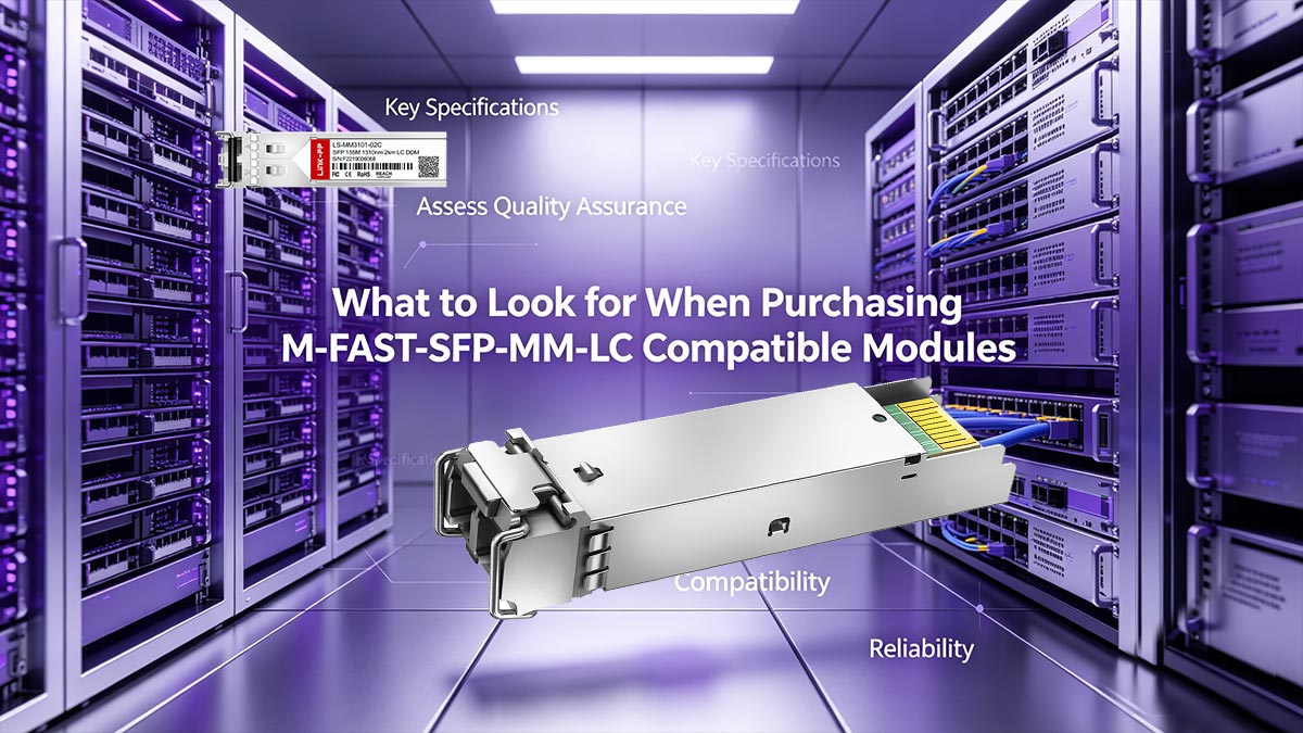 M-FAST-SFP-MM-LC互換モジュールを購入する際に注意すべき点