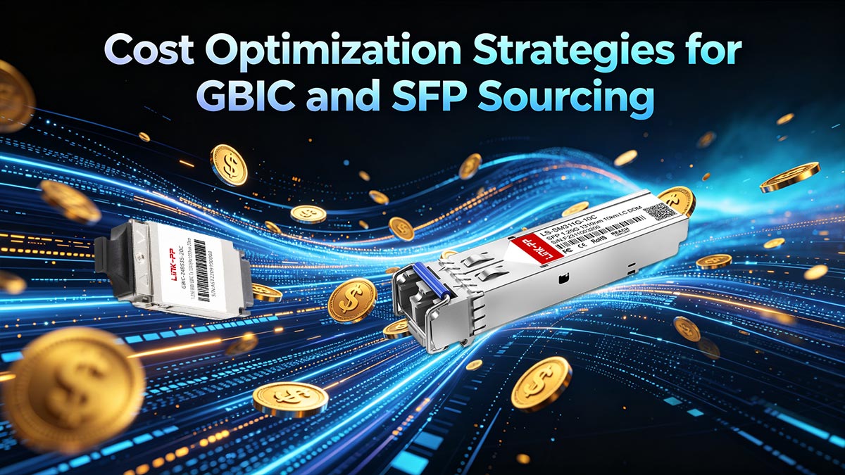 GBIC 및 SFP 조달을 위한 비용 최적화 전략